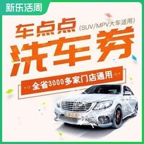 Scan the QR code to cancel the nationwide GM Diandian sedan for unlimited 24-hour automatic delivery nationwide.