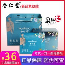 Fragrant Rintang Official Web Grass Bunching to the Warm Palace Hot Compress heating belly button Moxibustion External application Thin Lean Bag