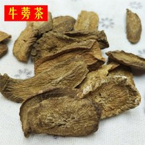 Burdock tea golden burdock root 500g dried beef bladder tea beef pound special wild beef tea