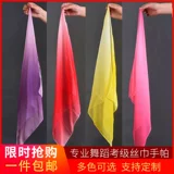 Семь -летний магазин 18 цветной танцевальный шелковый шарф -шарф.