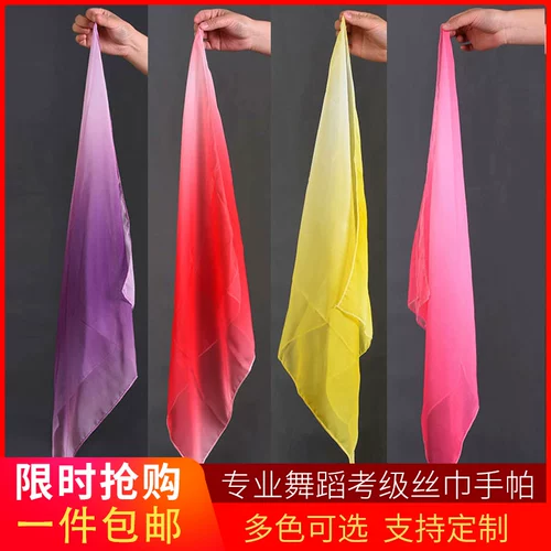 Семь -летний магазин 18 цветной танцевальный шелковый шарф -шарф.
