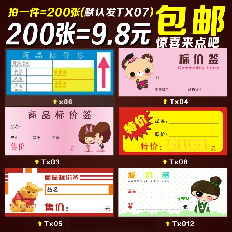 Send pen goods Label price Sign price Supermarket Cartoon Fashion Label Card Price Sign paper Price Tags Merchants Paper
