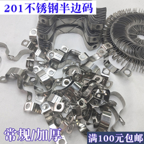 Stainless steel half-yard saddle type yard pipe card half pipe card U type pipe card thickened pipe card 20-110 half pipe code