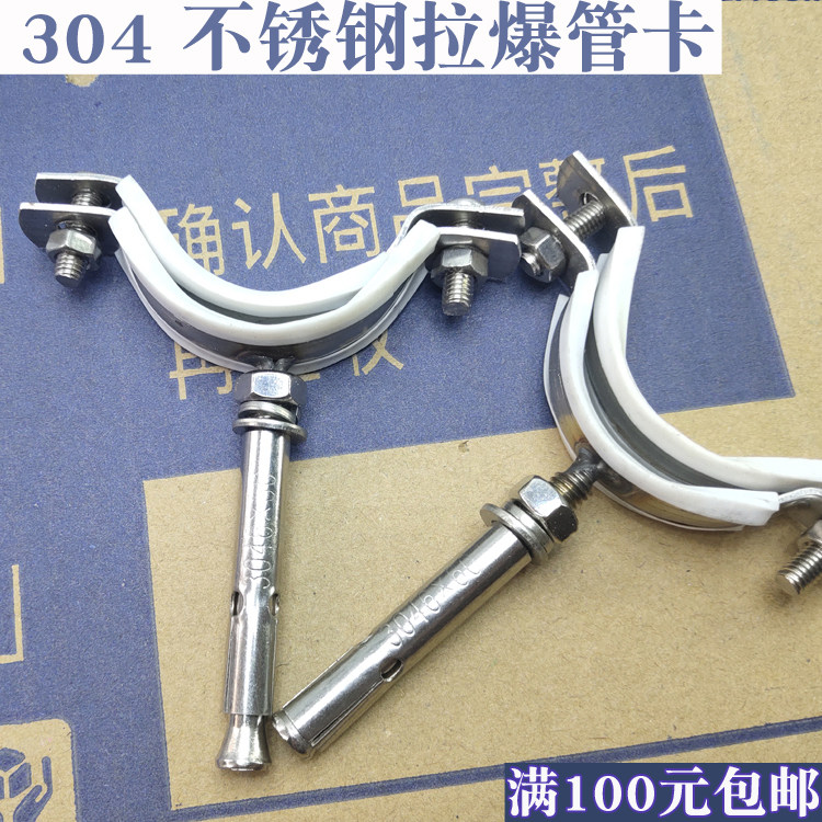 304 stainless steel pull hanging hanging crane drainage clamp 25 32 40 50 75 110 water pipe firmware