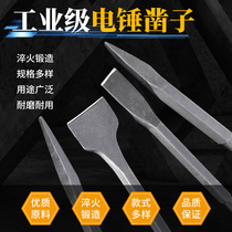 Electric hammer shock drill bit electric pick head square shank round handle tip flat chisel hexagonal U-type pick-pick Cement Wall Slotting Shovel