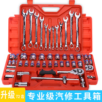 Sleeve ratchet wrench suit combined all-purpose caravan auto repair car maintenance tool box repair tool kit