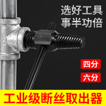 Tap broken head screw extractor triangular valve water pipe slip wire break pipe universal wire cone Anti-tooth take off the silk deviner