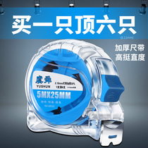 Yu-sun measuring tape 5 m 7 5 m 5 m 3 m 10 m thickened abrasion-proof woodwork measuring stainless steel ruler high-precision box ruler