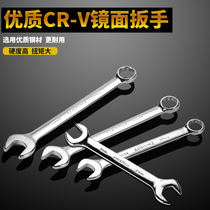 Yu Sun Dual-use Wrench Plum Blossom Wrench Opening Wrench Suit Plum Opening Wrench Tool 8-13-14-24mm