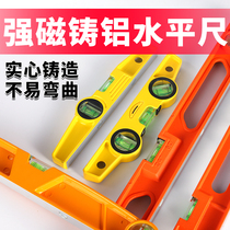 Horizontal ruler high-precision German home flat water ruler Magnetic aluminum alloy leaning on ruler solid multifunctional measuring gradienter