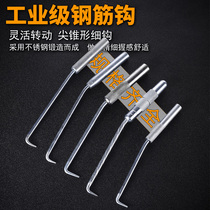 Steel Wire Hook Zagger Wire Iron Wire Iron Wire Binding Rebar Thever Pile Hearts Stainless Steel Thread Fast High Hardness Work Site