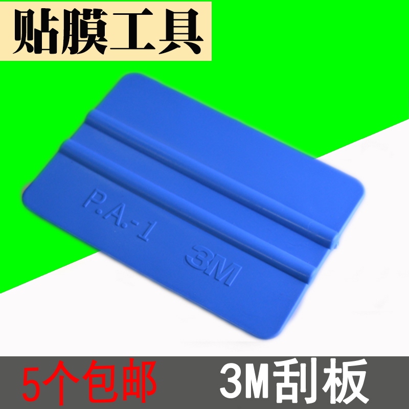 Car adhesive film tool changing color film construction squeegee ad square scraping blue PP plastic mobile phone protective film scraping