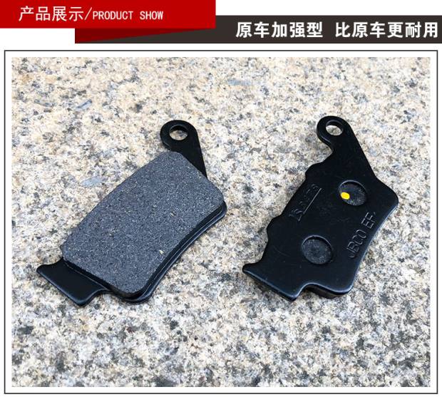 Phụ kiện xe máy mùa xuân CFMOTO ABS 150NK 250NK phanh sau bằng da cứng phiên bản đĩa phanh cơ sở đồng - Pad phanh đĩa xe