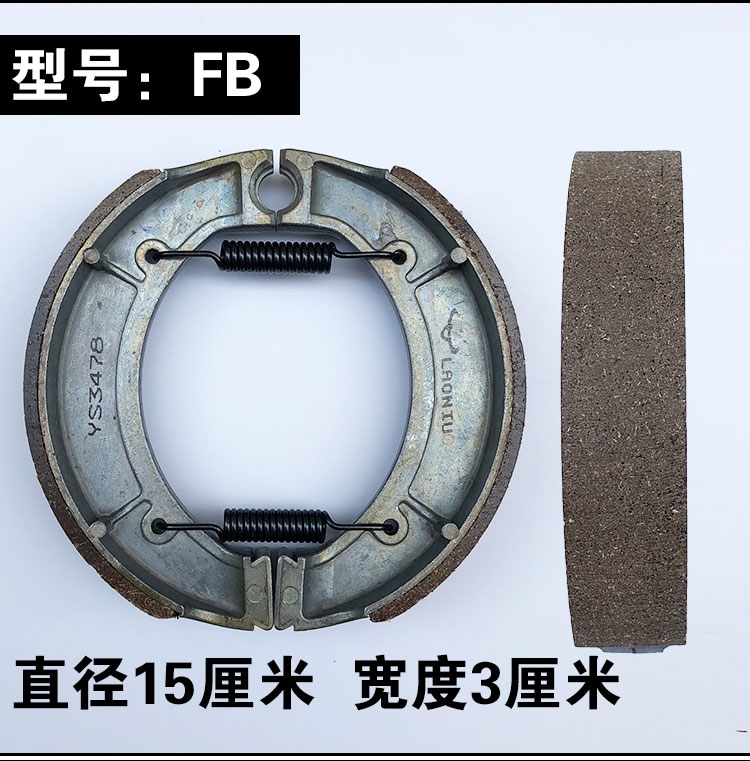 Xe tay ga CG125 WISP Fuxi GY6 Qiaoge má phanh trước và sau má phanh GS125 Prince GN125 tay thắng xe máy