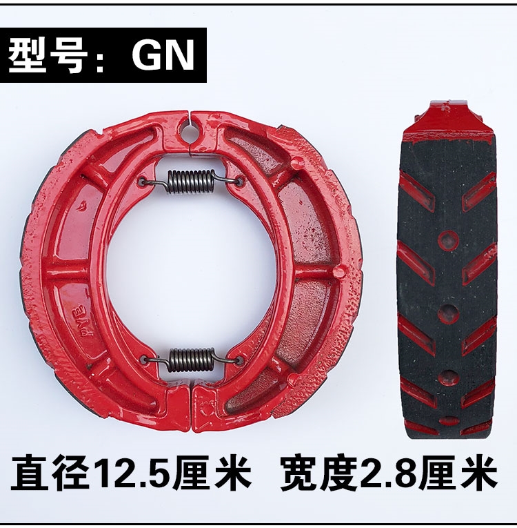 Xe tay ga CG125 WISP Fuxi GY6 Qiaoge má phanh trước và sau má phanh GS125 Prince GN125 tay thắng xe máy