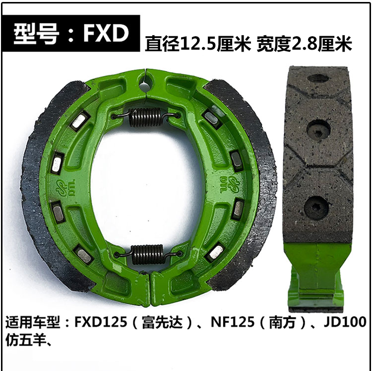 Xe tay ga CG125 WISP Fuxi GY6 Qiaoge má phanh trước và sau má phanh GS125 Prince GN125 tay thắng xe máy