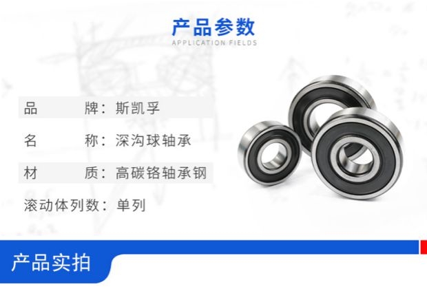 Xe máy Sundiro Honda CB125X / S sắc nét 彪 SDH125-55-61-53 bánh trước bánh sau mang bánh xích - Vòng bi ổ bi đỡ