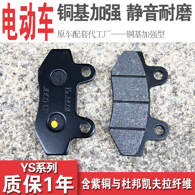 Electric car front and back brake sheet electric car disc of brake disc Scooter Disc Brake-sized turtle Wang Fuxi Xizun Eagle Qiaq