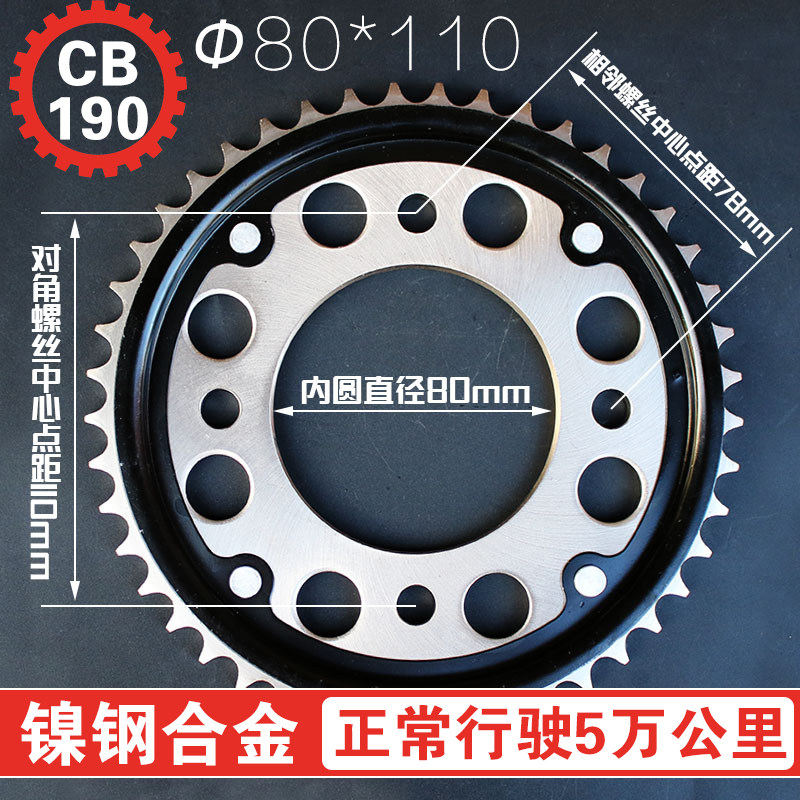 New Continent SDH175-6-7 Five Ocean Bento CBF190R-X Storm Eye Locomotive Chain Disc Sprockets Large Fluted Disc