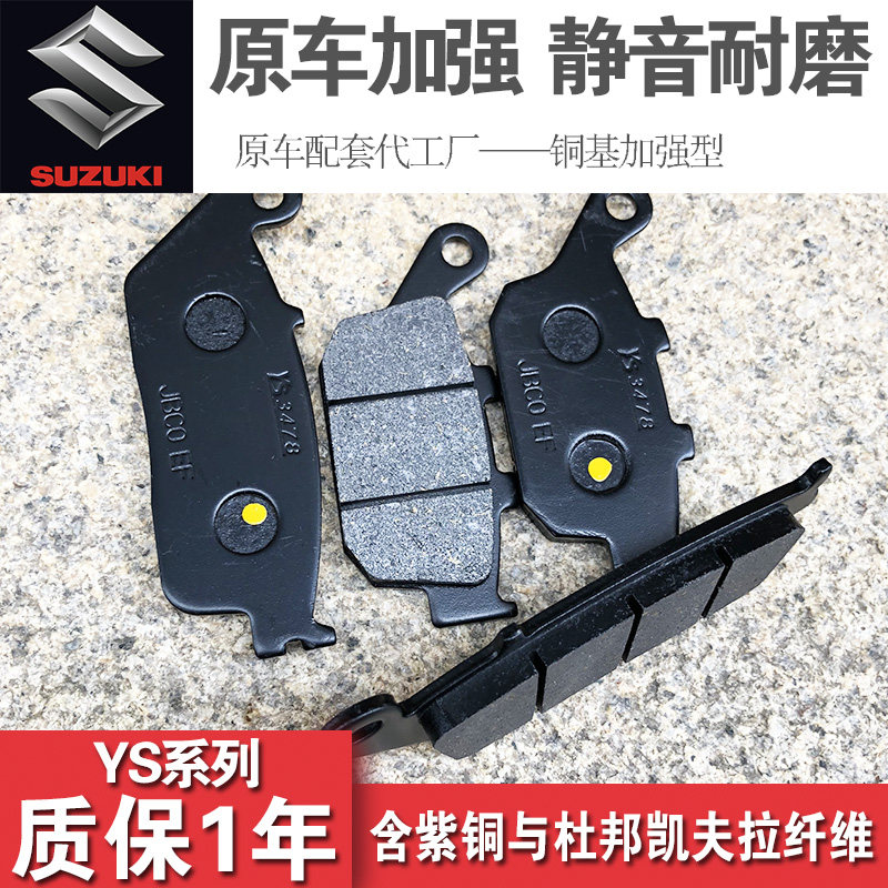 Suzuki Gucci GW250 GW250S F locomotive accessories GSX250R front and back disc brake sheet DL250 brake leather