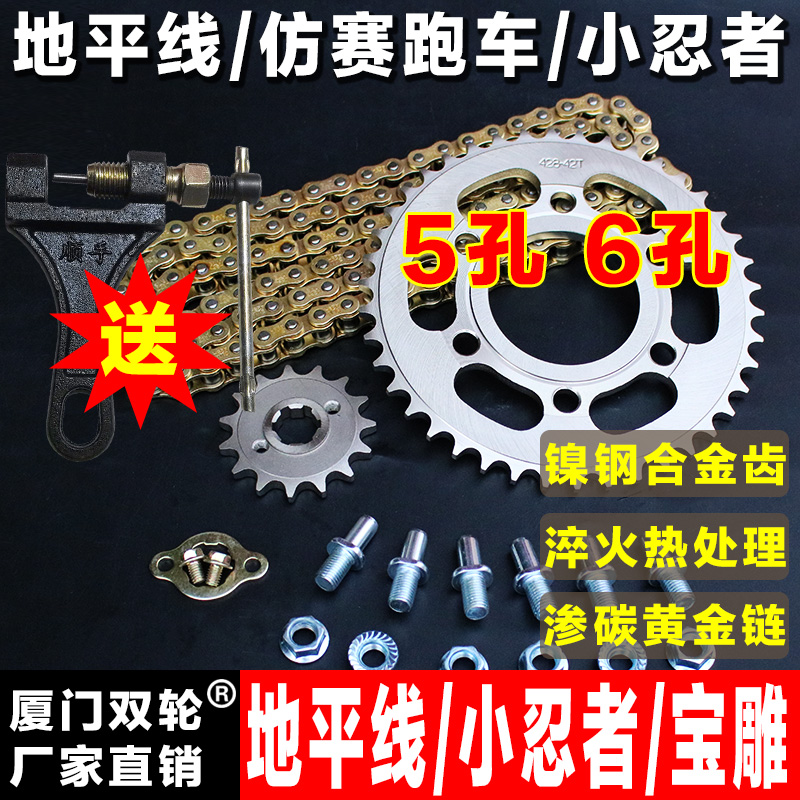 Horizon Locomotive Roadster Chain chain disc Size large fluted disc speed-speed retrofit gear set 5 holes 6-hole sprockets