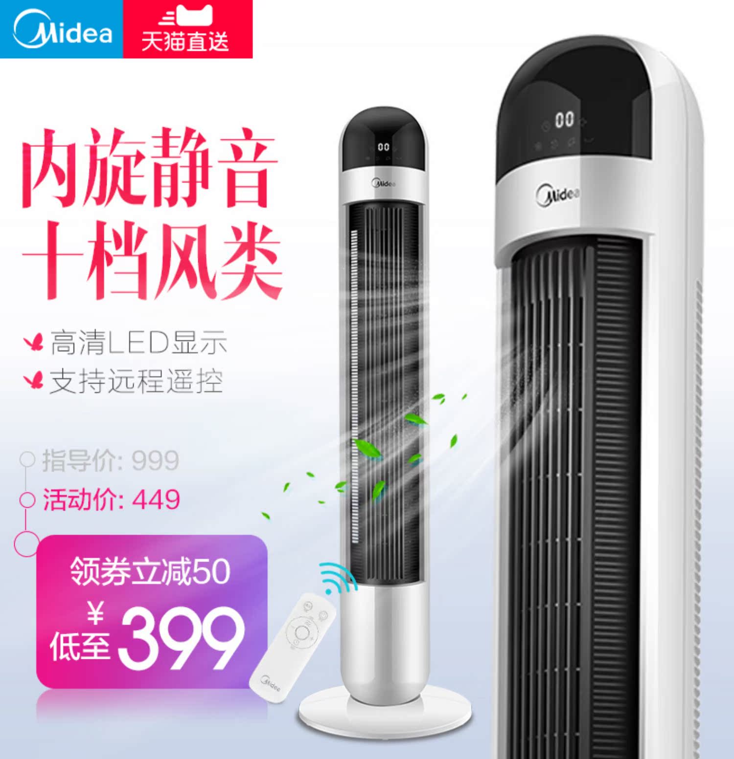 máy quạt senko Quạt tháp đẹp quạt điện dọc nhà im lặng thông minh điều khiển từ xa quạt sàn đứng quạt đứng không có quạt lá - Quạt điện giá quạt công nghiệp