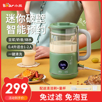 Little Bear Mini Broken Soymilk Machine No Filter Multifunctional Automatic Boil Small Portable 1-2 People