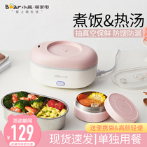  Bear electric lunch box pluggable electric heating and insulation steamed rice with soup and hot food artifact Lunch box DFH-B10P1