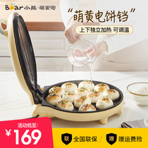 Bear DBC-C15E3 Electric baking pan Household double-sided heating fan Small deepened pancake pot artifact