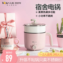 Bear electric pot Student dormitory small power small pot Electric cooking pot Multi-function hot pot Mini noodle cooking pot All-in-one pot