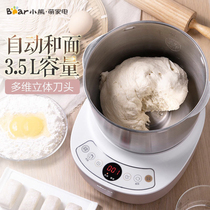 Bear noodle machine Small household automatic multi-function kneading and waking noodle machine Live noodle making mixer 3 5 liters