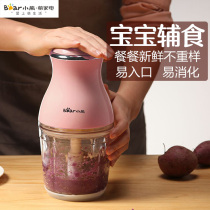 Bear QSJ-B02U2 Cooking machine Household multi-function chopper Baby food mixer Glass