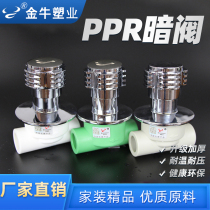 Taurus PPR Fast Open Valve 4 points 20 tap pipe fittings accessories solar dark valve boutique shower home installation