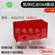 Kaihua kailh red dot mouse microswitch game micro-electric race key gold contact life 60 million
