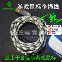 BT L Mouse Umbrella Rope Line Thunder Snake Roskill io1 1G502 Viper Snake Drapu Light Weight Ultra Soft Wireless Sensing Mouse Line