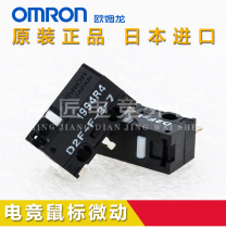 Nissan Imports Omron White Point D2F-F-3-7 Mouse microswitch Key Thunder Snake Roskill Racing UNIVERSAL