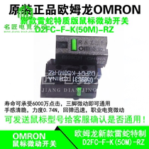 Thundersnake Omron New Green Dot D2FC-F-K (50M) - RZ rotech mouse jiggling key switch