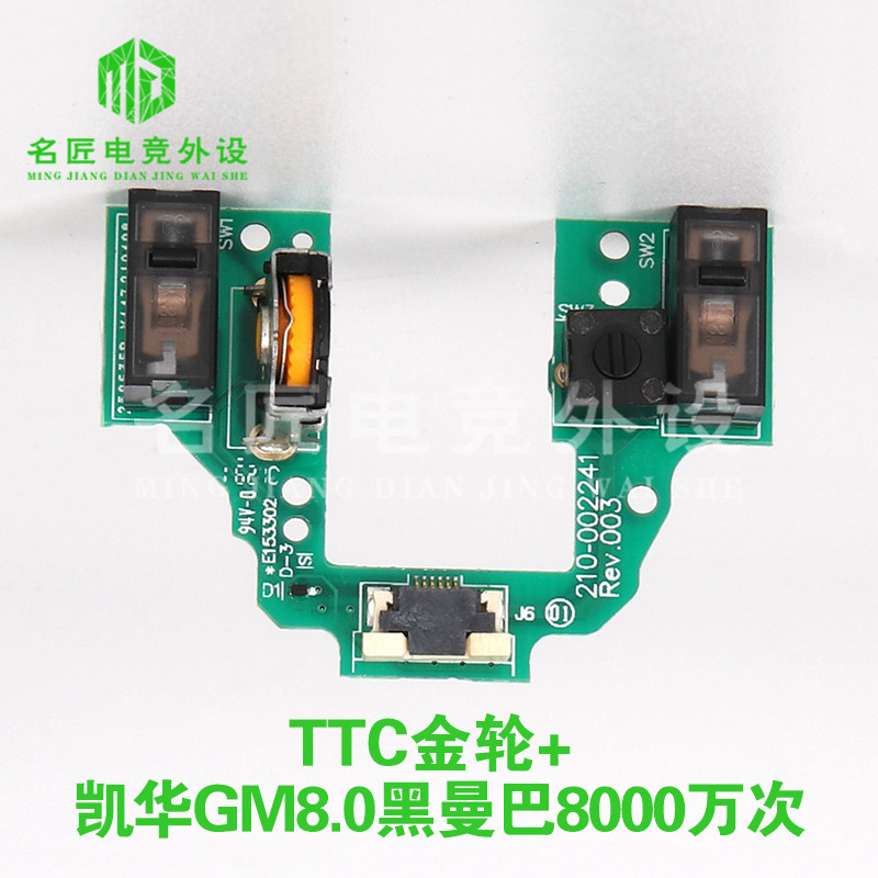 Rotech PROX Bullshit King 2nd Generation Slide Mouse Jiggle Key Board Assembly Double Click Repair Free of Welding Mute