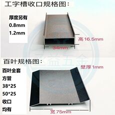 Алюминиевые жалюзи 75宽深灰铝合金百叶窗防水百叶片 美悦品牌铝材门窗配件 Meiyue