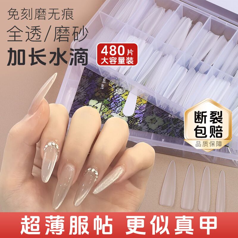 Flower Xina Nail Tips, Seamless, Extended, Thin, Half-Stick, Full-Stick, Matte, Transparent, Nail Salon Exclusive, No Filing, Water Drop Shape