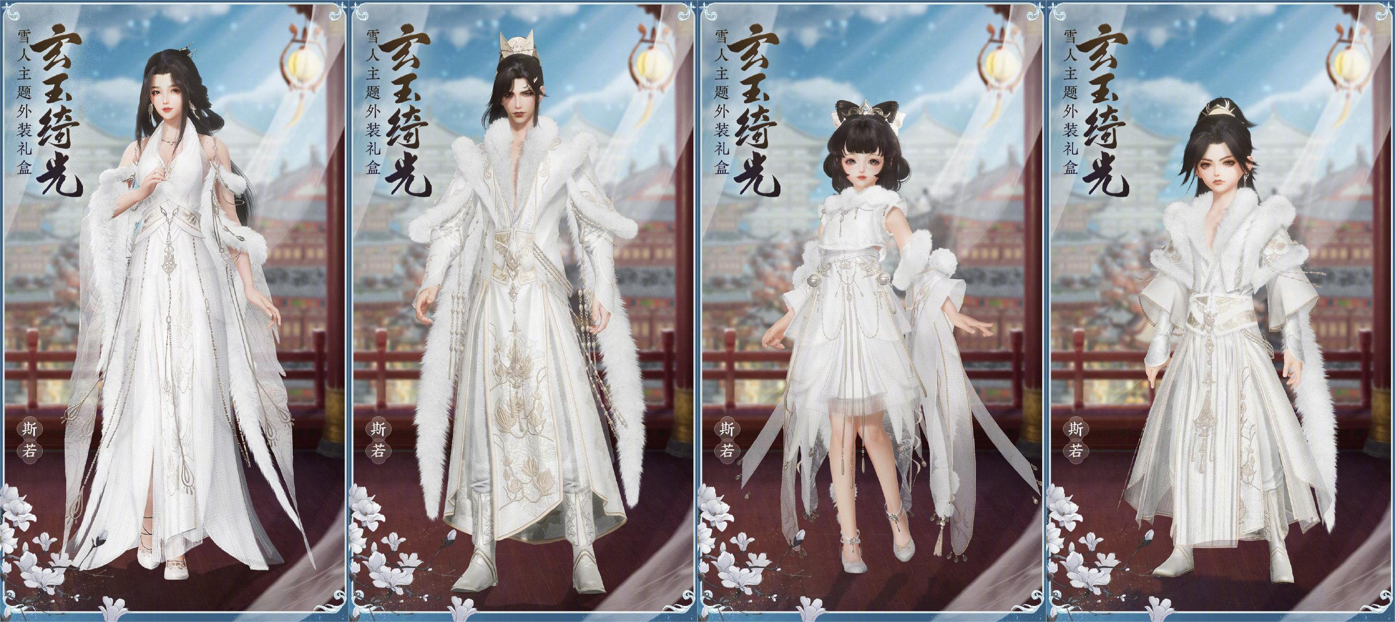 剑网3剑三 玄玉绮光雪人盒子 黑白发单衣服融融一冬挂件 斯若鸣景