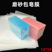 Frosted Transparent Bag Soap Film Diy Hand Soap Cold Made Soap Packed Square Soap Fine Packaging With Self-adhesive Not Easy To Break
