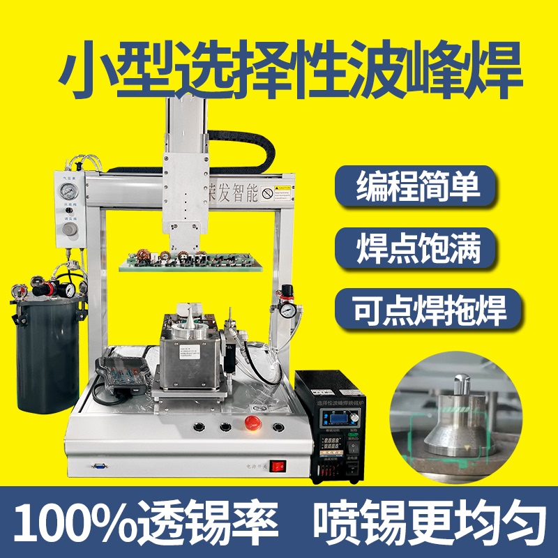 Fully Automatic Desktop Small Selective Wave Soldering Pcb Circuit Board Soldering Spot Welding Micro Equipment