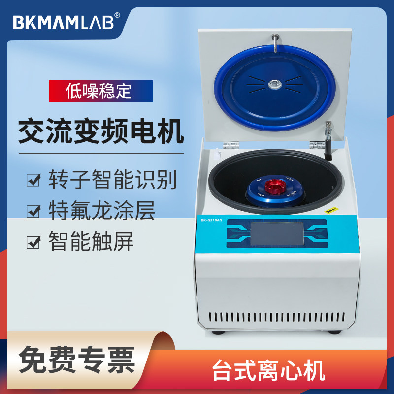 比克曼生物台式离心机微量高速低速离心机低温脱水血清脂肪分离机