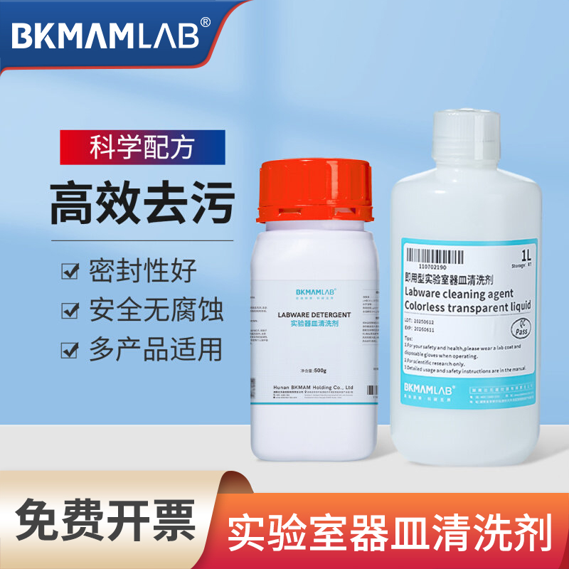 Beekman Biological Laboratory Glassware Cleaning Agent Beaker Cuvette Decontamination Powder Inkjet Ink Detergent