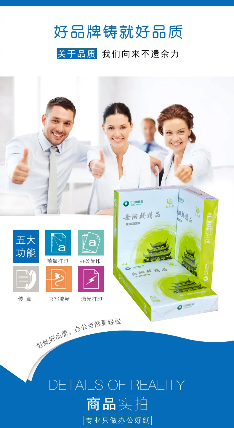 Yueyang Building Boutique Giấy đa năng Văn phòng Bột gỗ nguyên chất và Giấy A4 Giấy 70g In Bản sao Giấy Yueyang Lin giá giấy in văn phòng phẩm