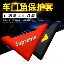 Car door corner anti-collision sticker exterior door corner rust-proof anti-scratch anti-scratch strip protective cover modification creative car outfits