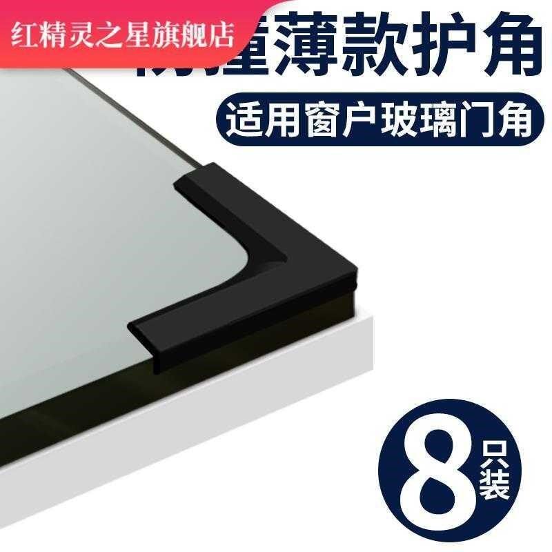 Mirror Glass Cabinet Corner Guard Windows Anti-Kowtowing Wrap Corner Table Sharp Corner protective sleeve Angular Fish Tank Crashworthy Angle Thin