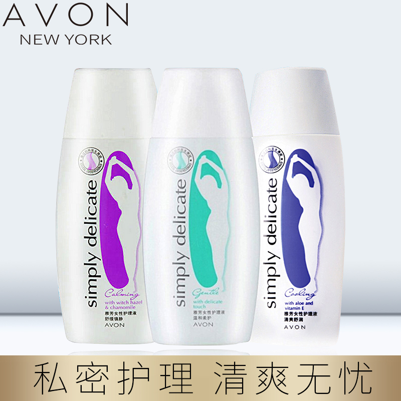 雅芳女性私处护理液200ml温和去异味旗舰官方店正品 随机发货