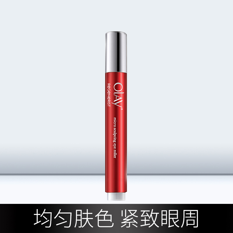 玉兰油新生塑颜纤眸走珠眼精华笔去淡化细纹眼部精华液旗舰店官网